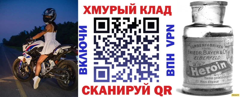 Героин герыч  мориарти Telegram  blacksprut онион  Алагир  закладка 